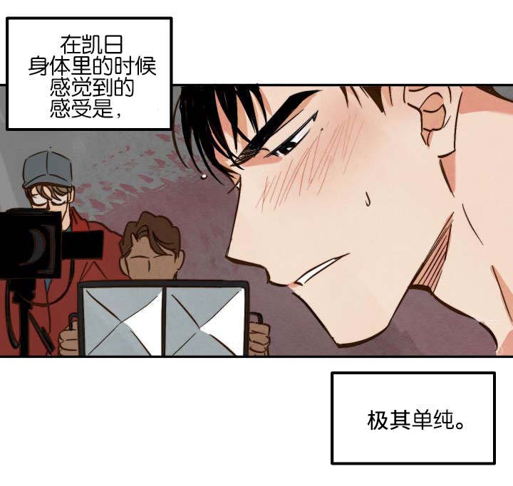 巨额片酬漫画,第7章：拍摄结束2图
