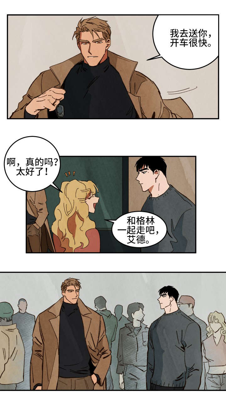 巨额片酬漫画,第29章：不愉快的拍摄5图