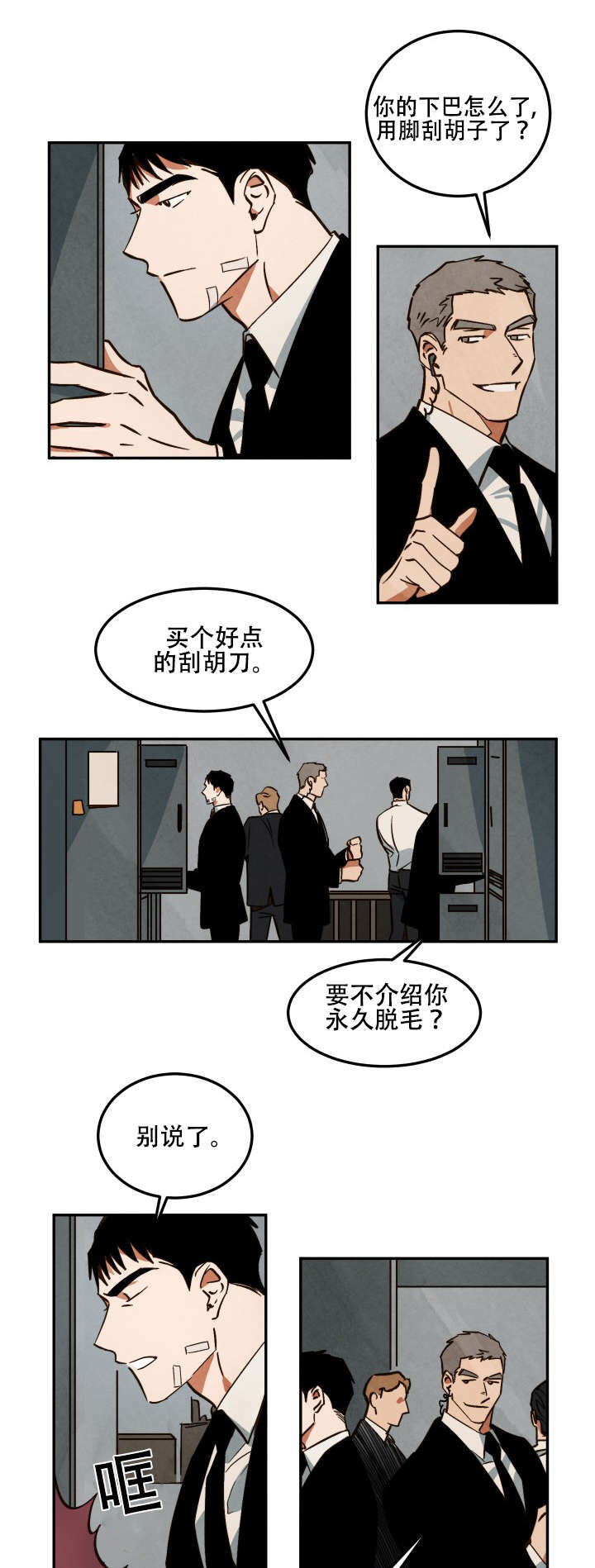 巨额片酬漫画,第17章：考虑结果1图