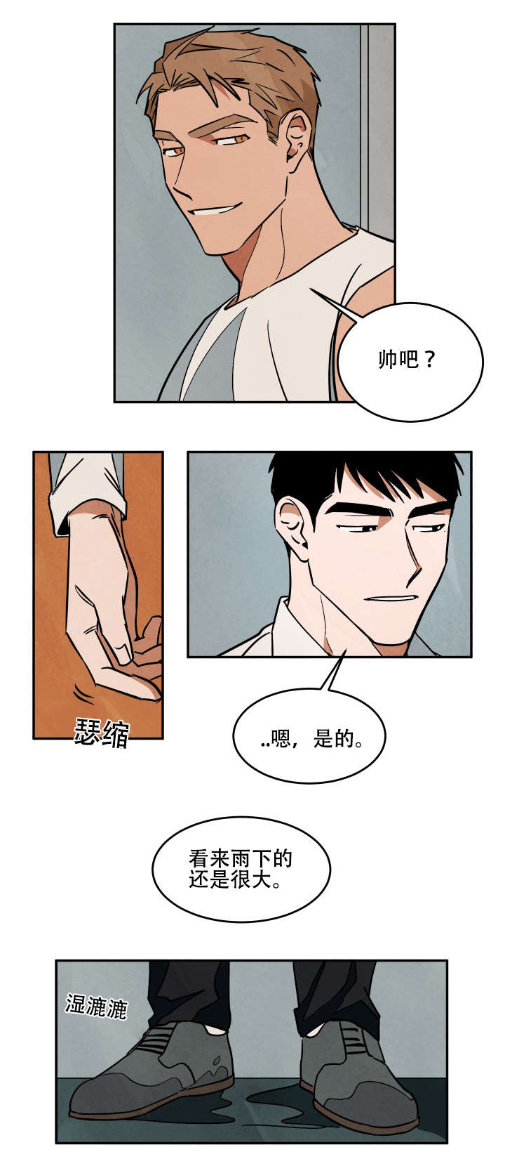 巨额片酬漫画,第18章：练习4图
