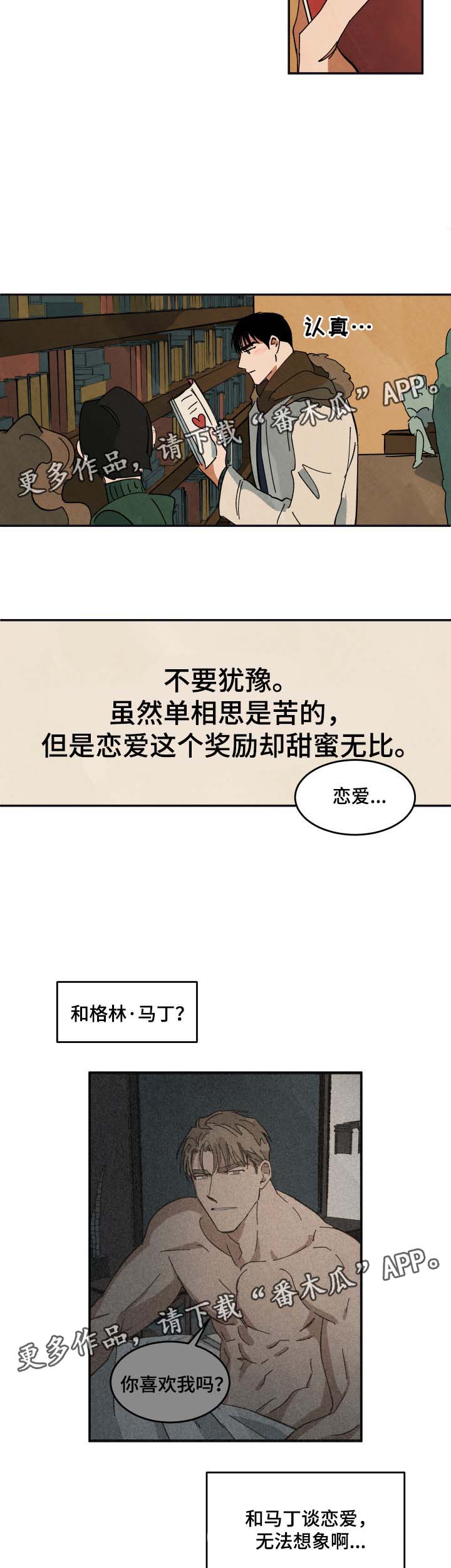 巨额财产立案标准漫画,第36章：纪录片解说1图