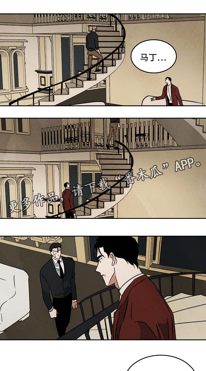 巨额片酬漫画,第80章：想放弃1图