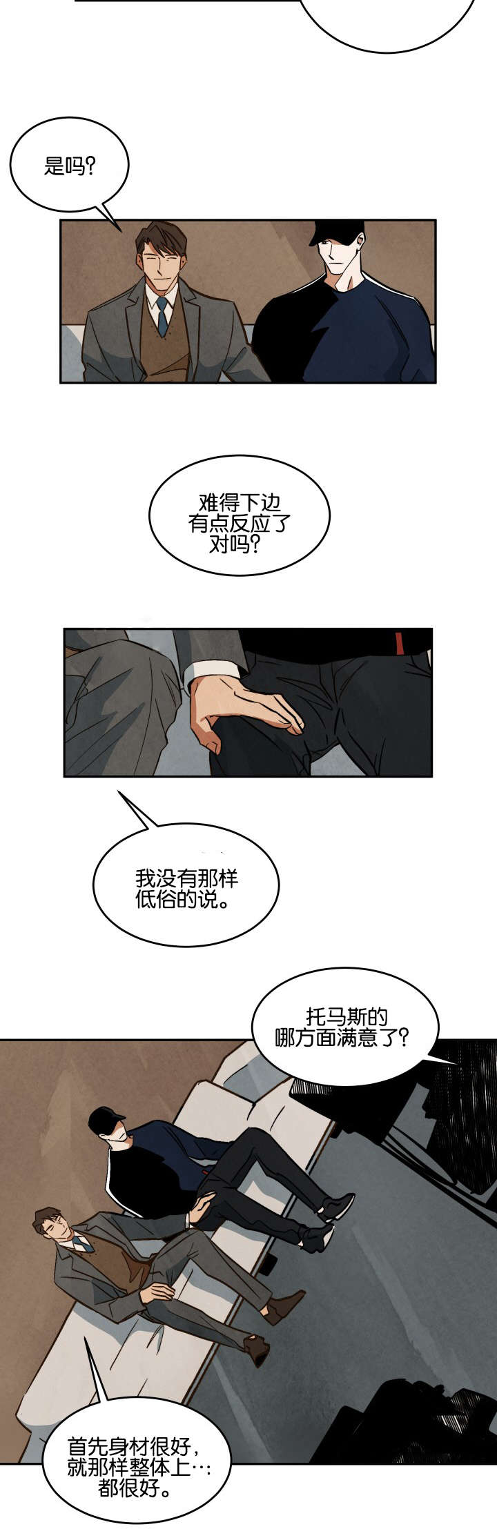 巨额片酬漫画,第14章：晚餐和电影2图