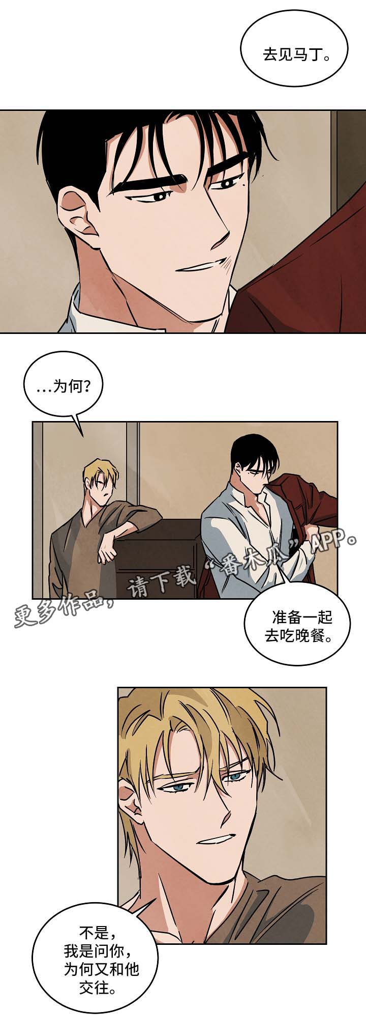 巨额来电桂纶镁漫画,第76章：不要无视我4图