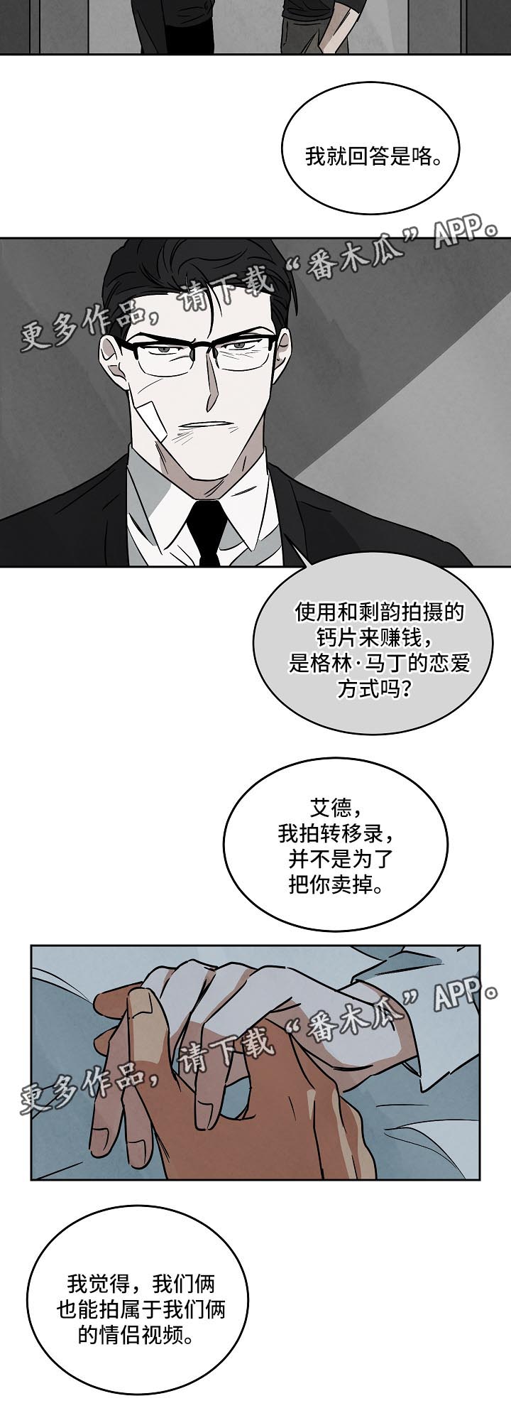 片酬过亿的明星漫画,第82章：未来5图