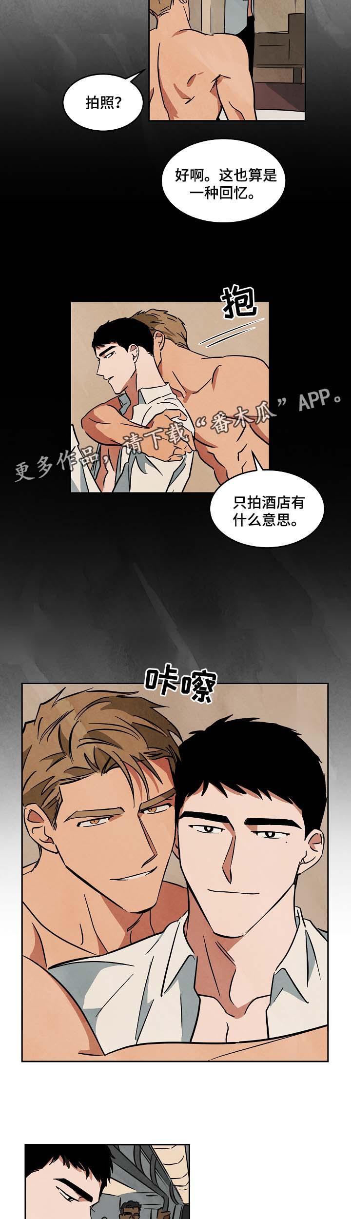 巨额片酬漫画,第54章：搭讪1图