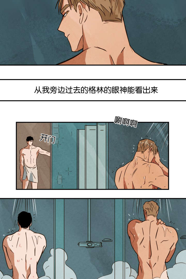 巨额片酬漫画,第23章：休息3图