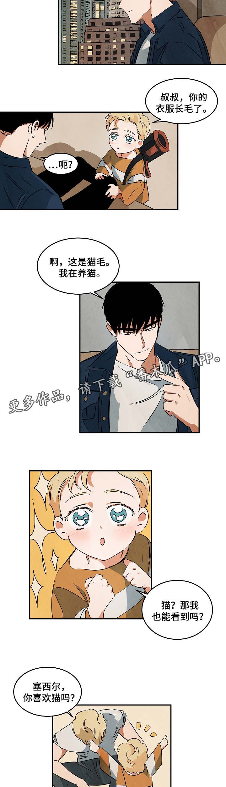 巨额片酬漫画,第44章：不要误会4图