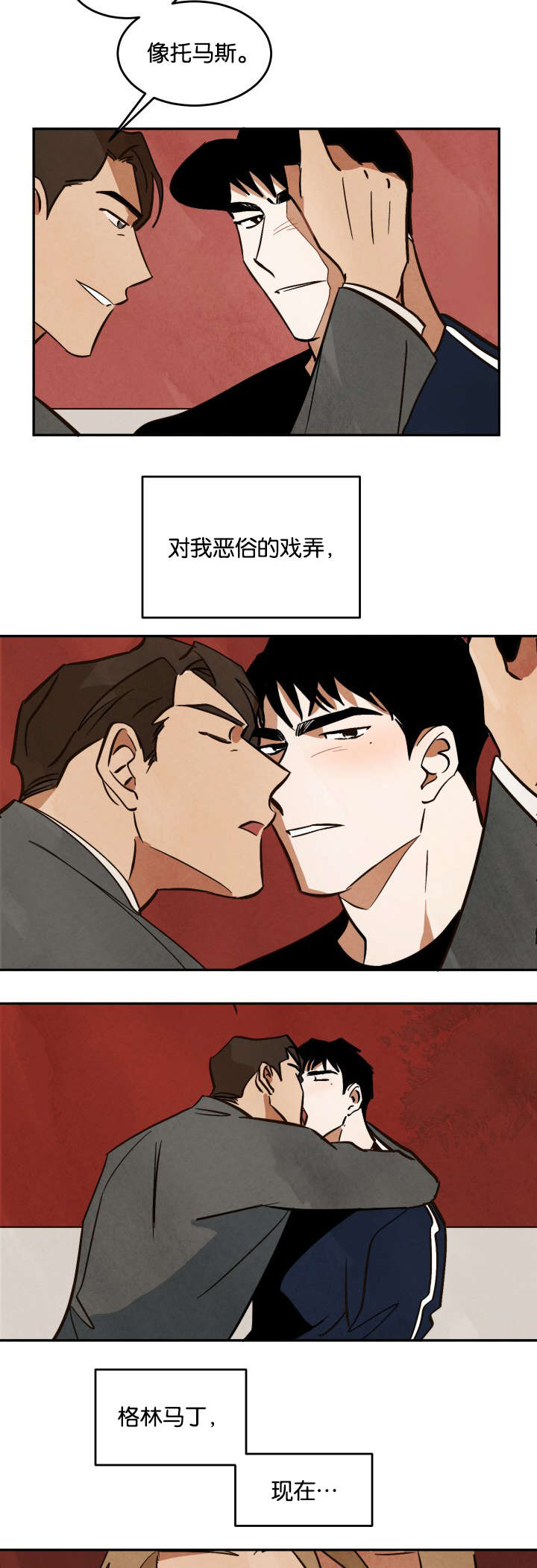 巨额片酬漫画,第14章：晚餐和电影5图