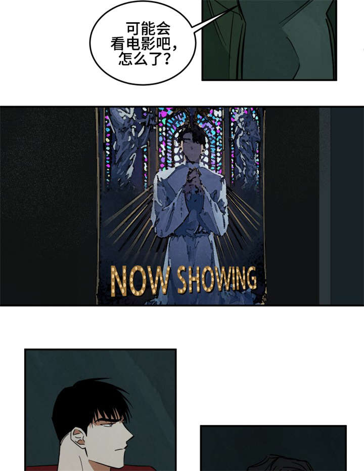 巨额片酬漫画,第35章：夜晚的电影2图