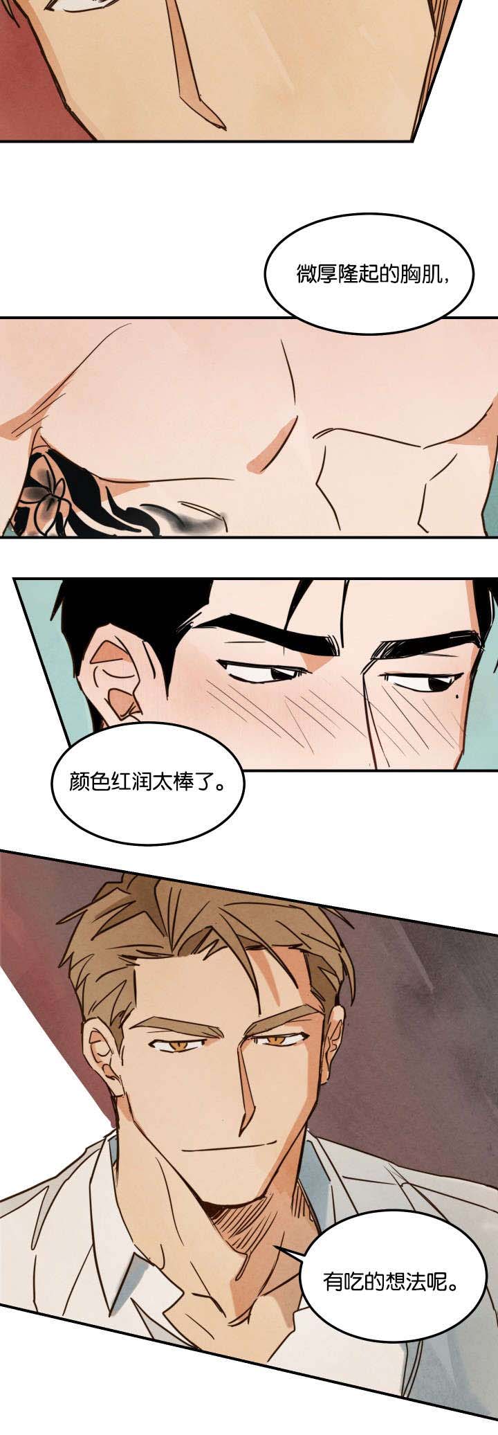 巨额资金漫画,第4章：第一次拍摄4图