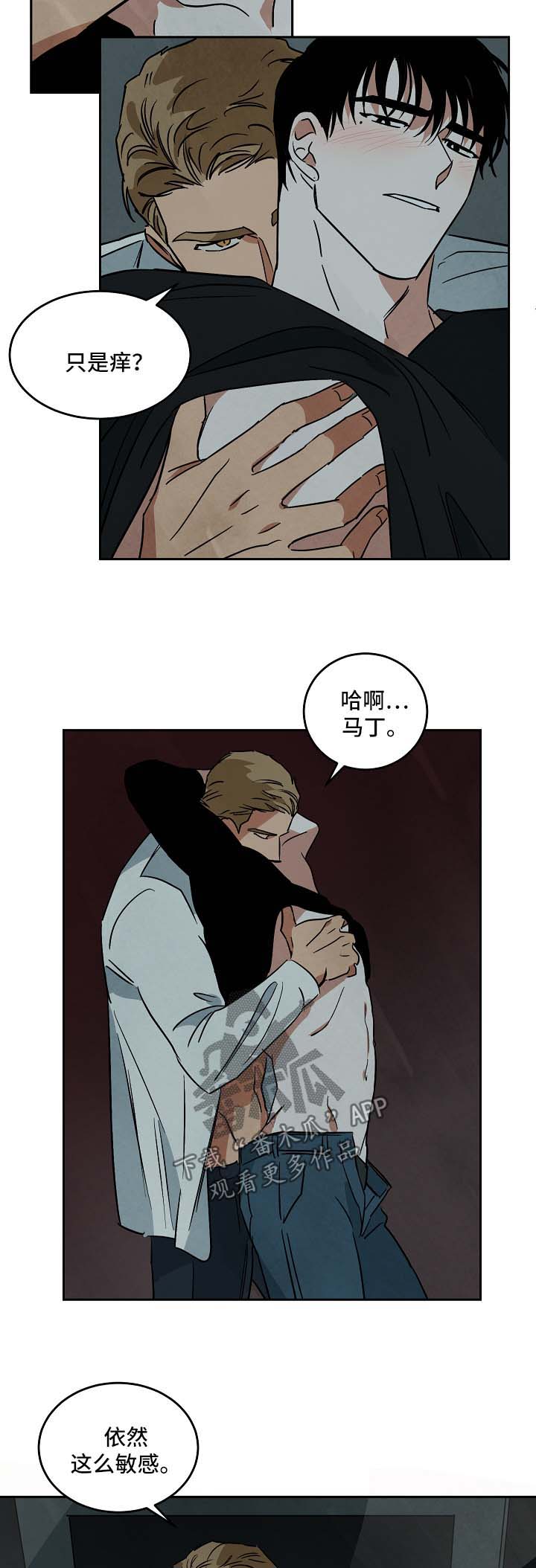 拖欠片酬漫画,第90章：外传23图