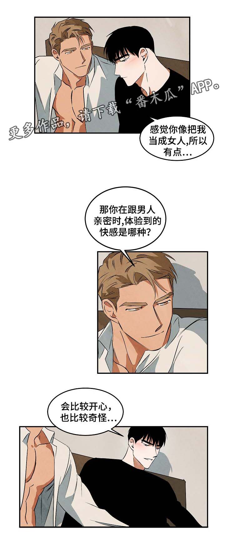 巨额片酬漫画,第42章：疑似在交往3图