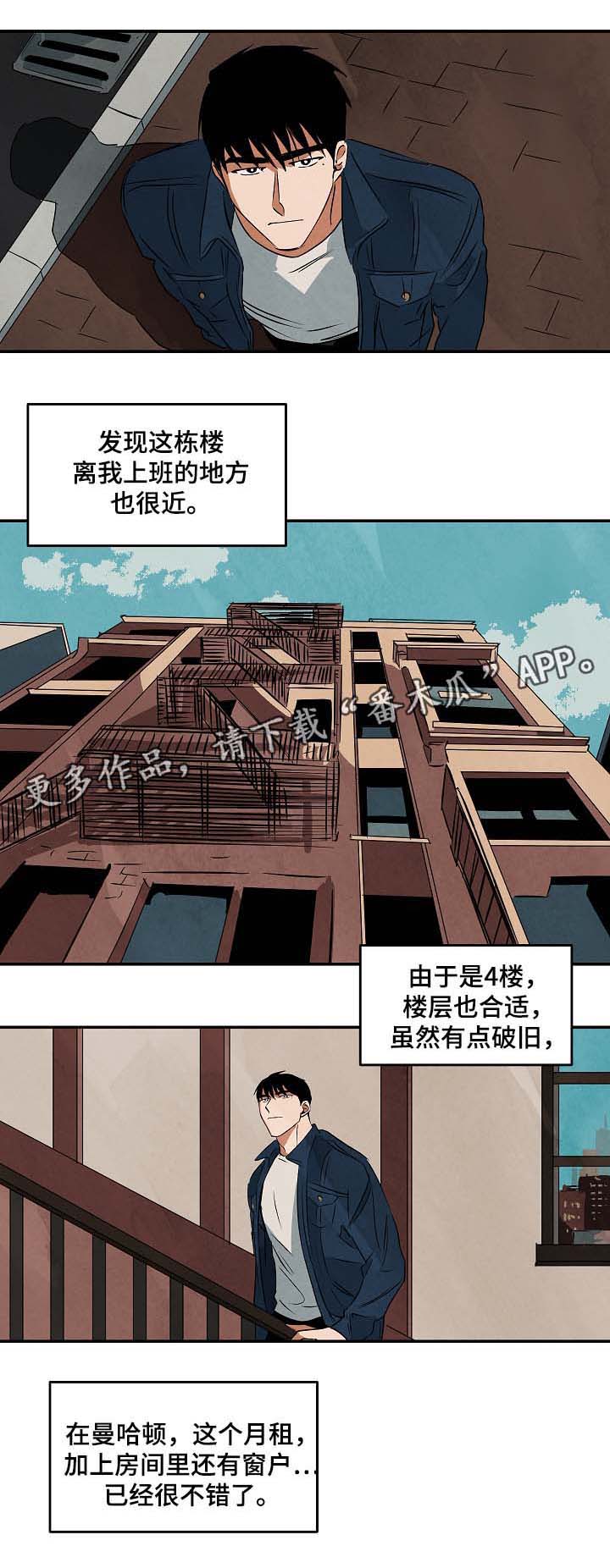 10万元片酬漫画,第43章：看房3图