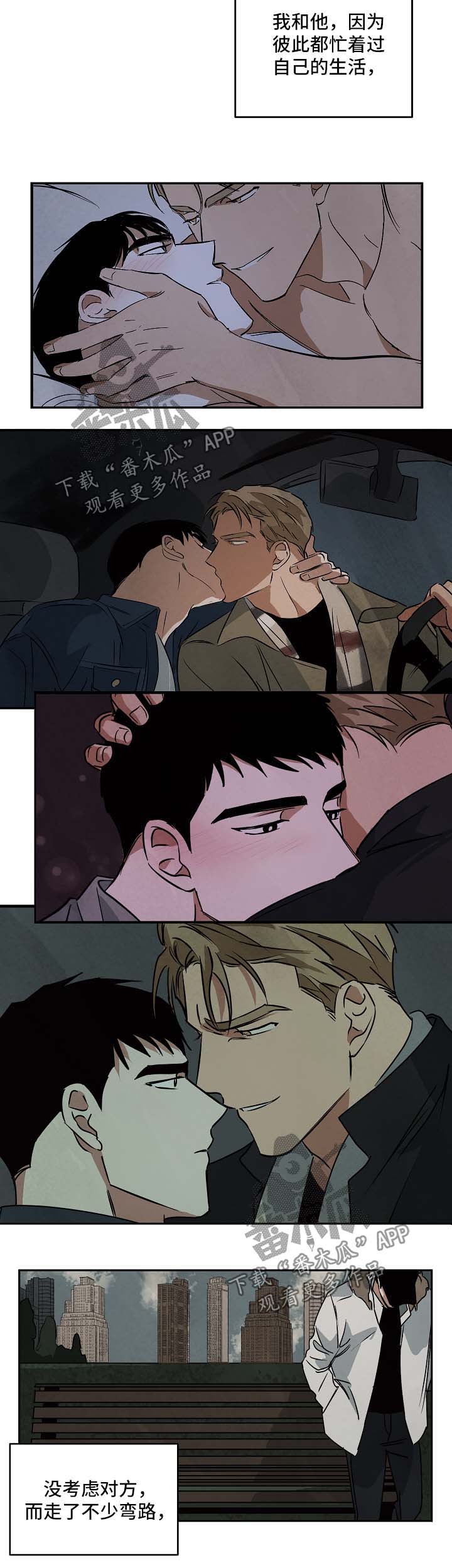 巨额片酬第36话免费阅读漫画,第88章：重新开始（完结）5图