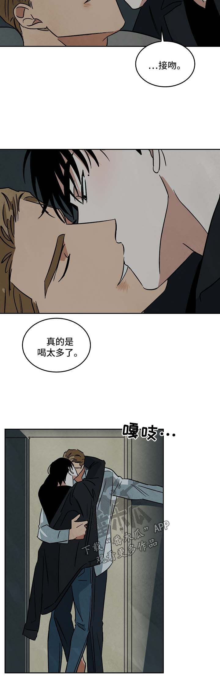 拖欠片酬漫画,第90章：外传24图
