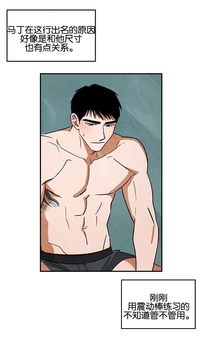 10万元片酬漫画,第22章：单纯为了钱1图