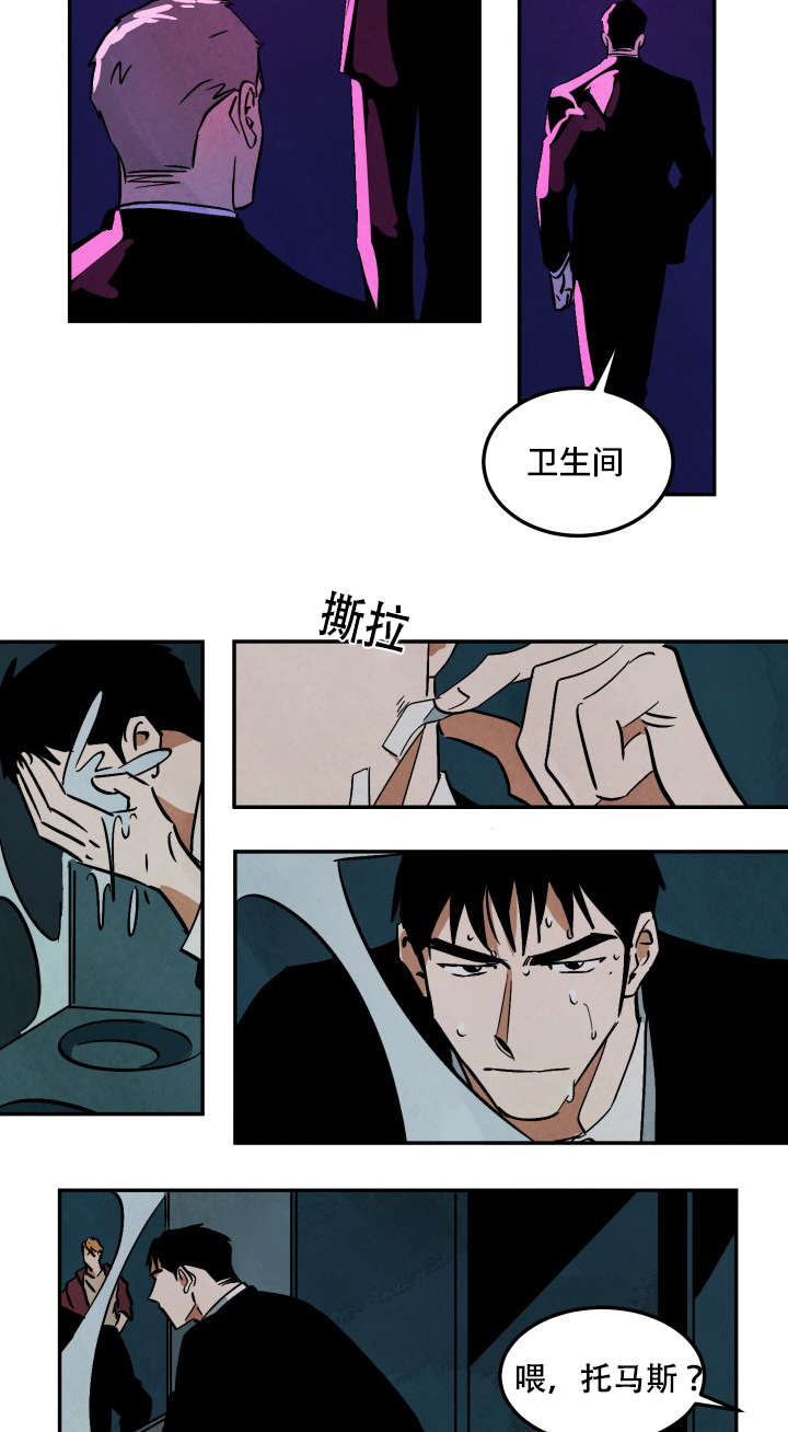 巨额片酬漫画,第17章：考虑结果5图