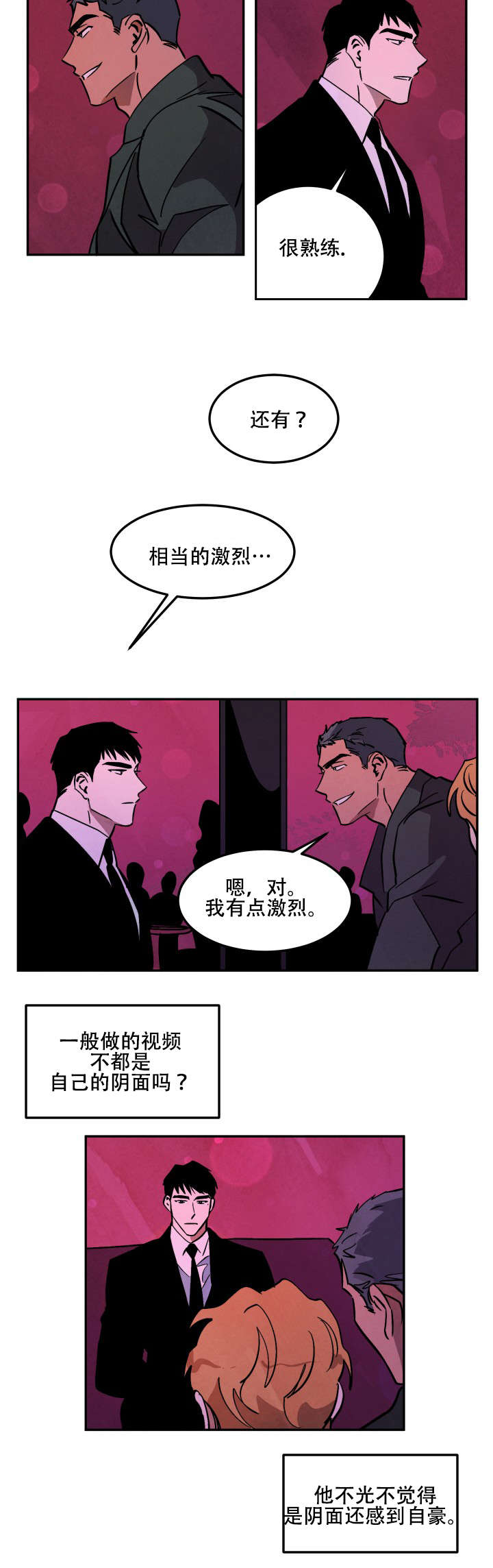 巨额片酬漫画,第17章：考虑结果1图