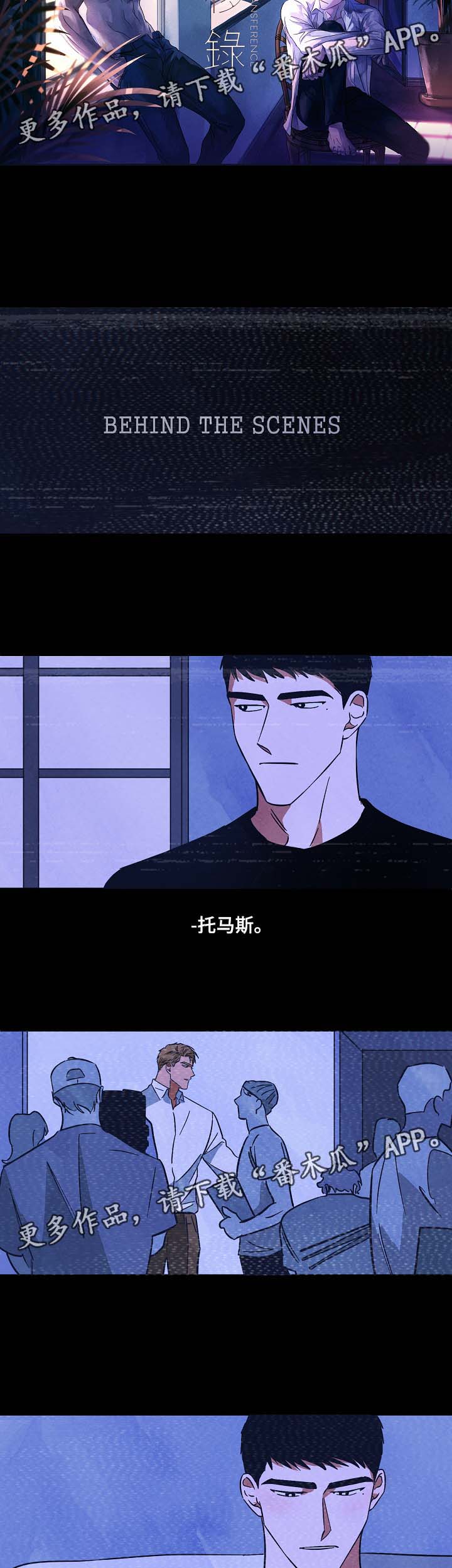 巨额片酬漫画,第56章：转移录发售2图