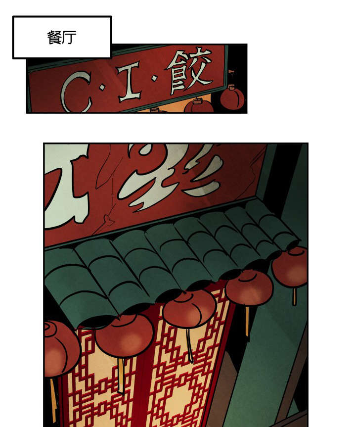 巨额片酬漫画,第9章：往事所在之地1图