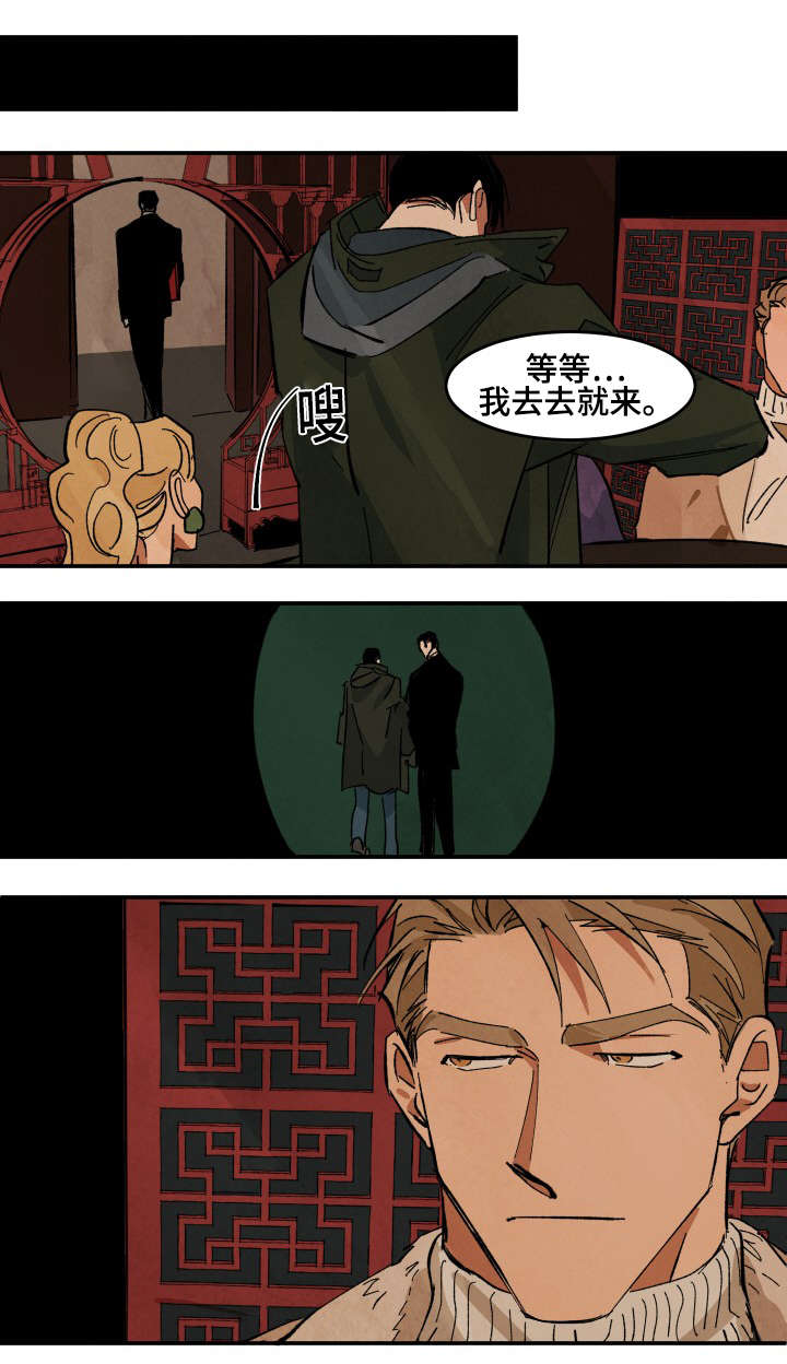 巨额片酬漫画,第34章：不会说谎的样子1图