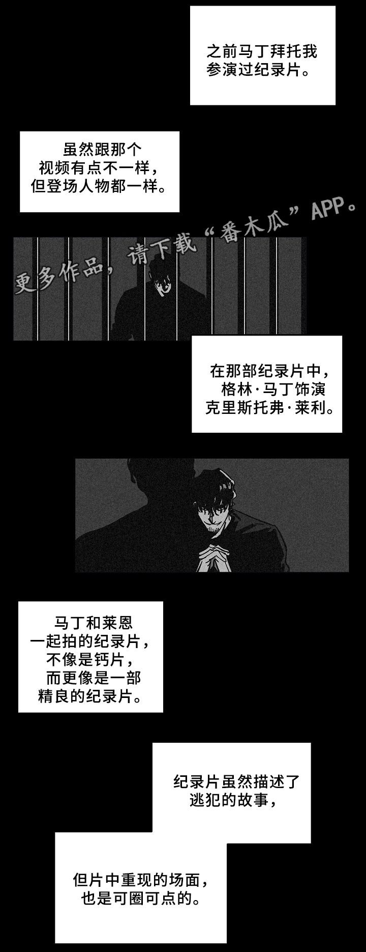 明星巨额片酬漫画,第64章：记录5图