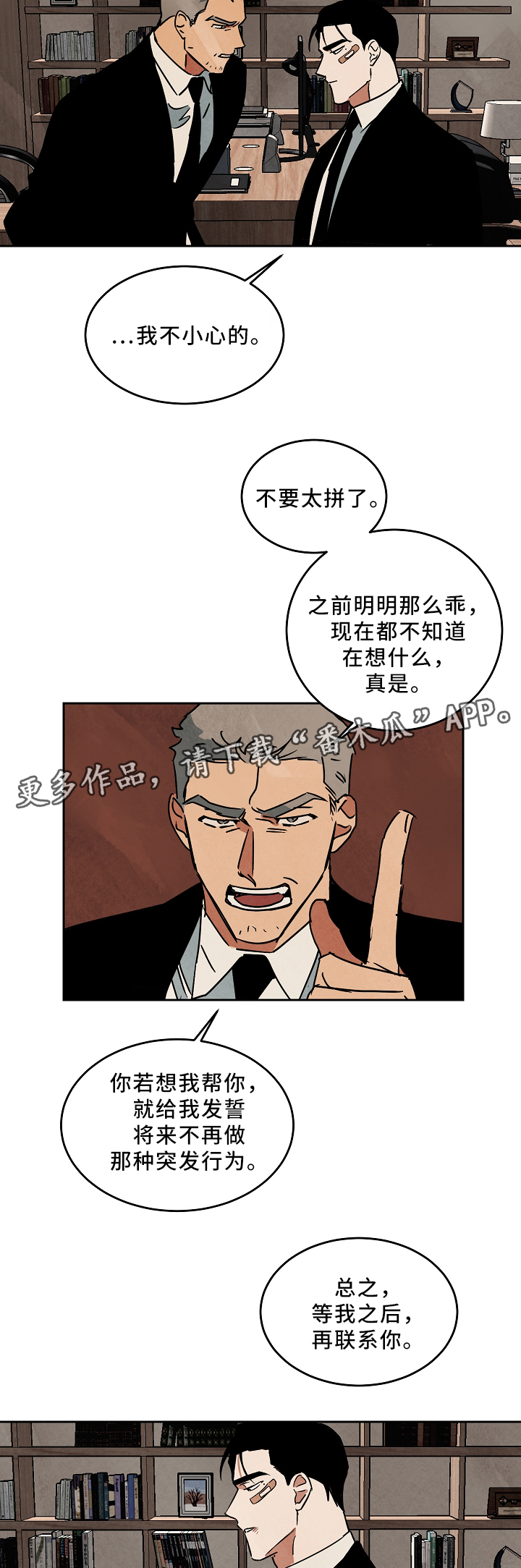 巨额来电桂纶镁漫画,第73章：可以见见你吗?2图