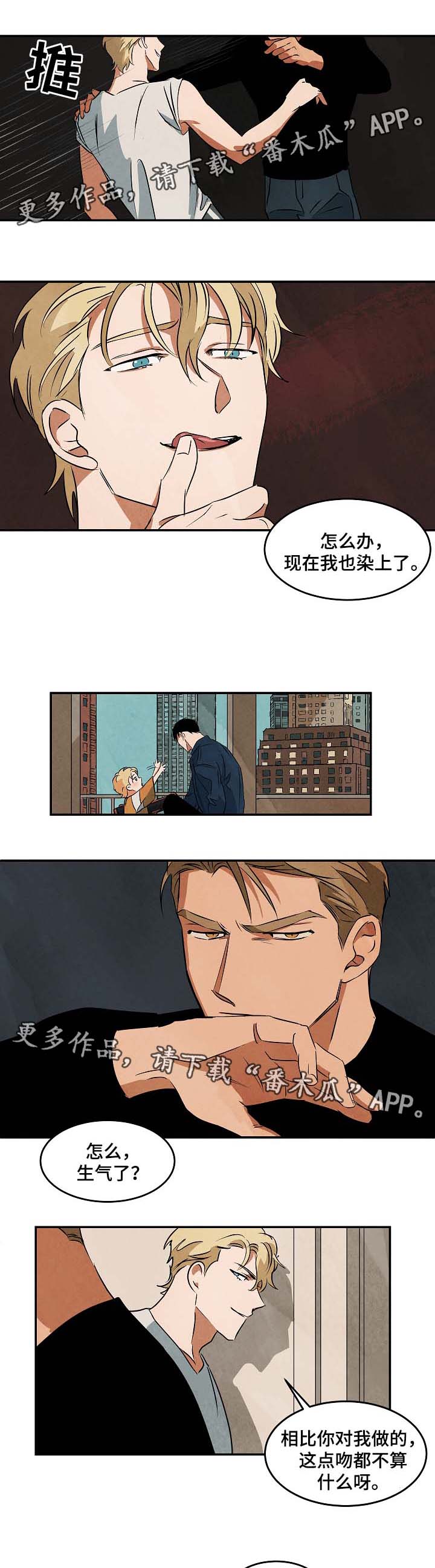 巨额片酬漫画,第44章：不要误会1图