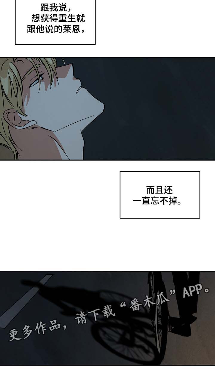 巨额片酬漫画,第57章：一直忘不掉2图