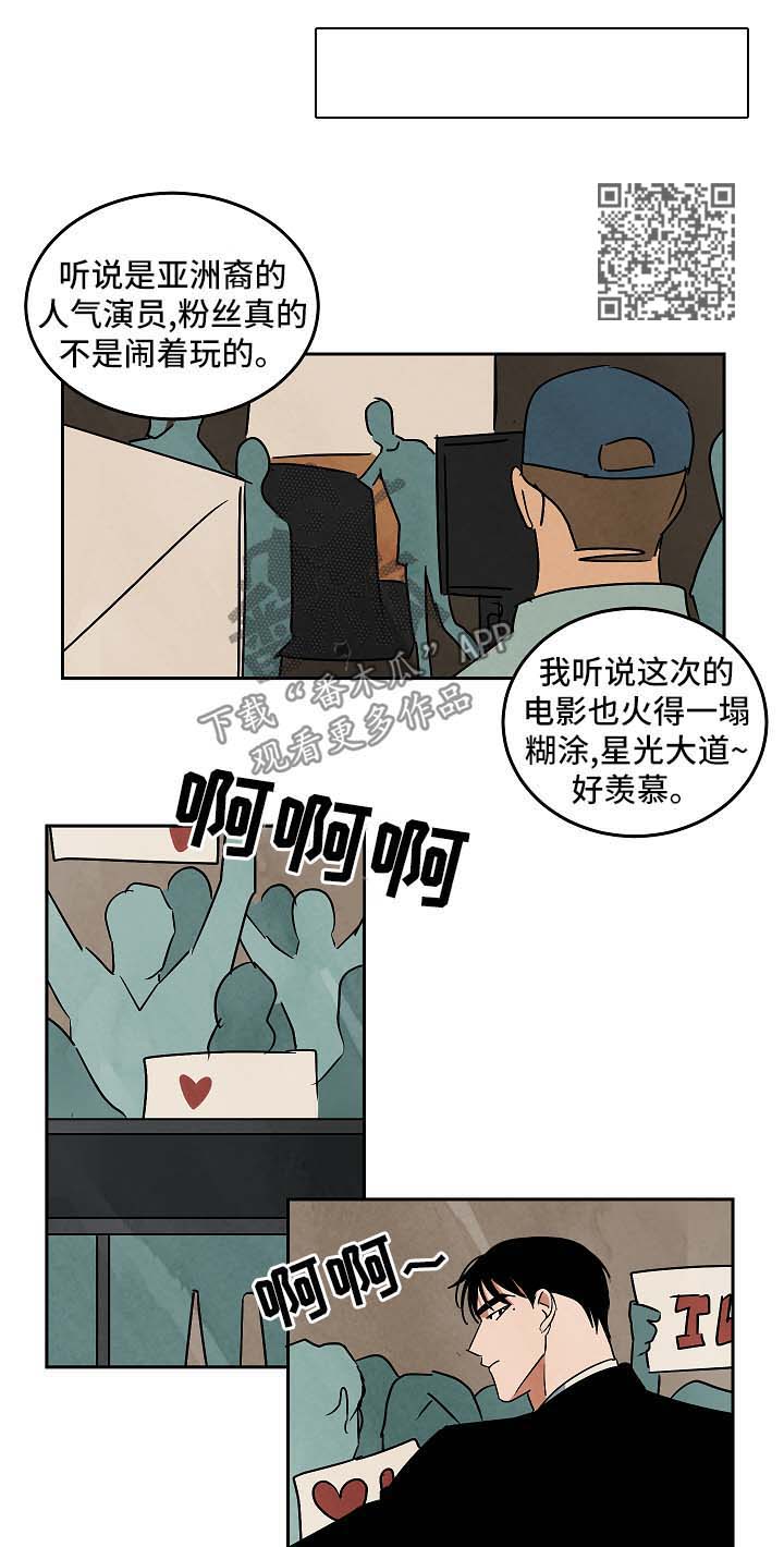 巨额片酬漫画,第87章：漫无目的5图