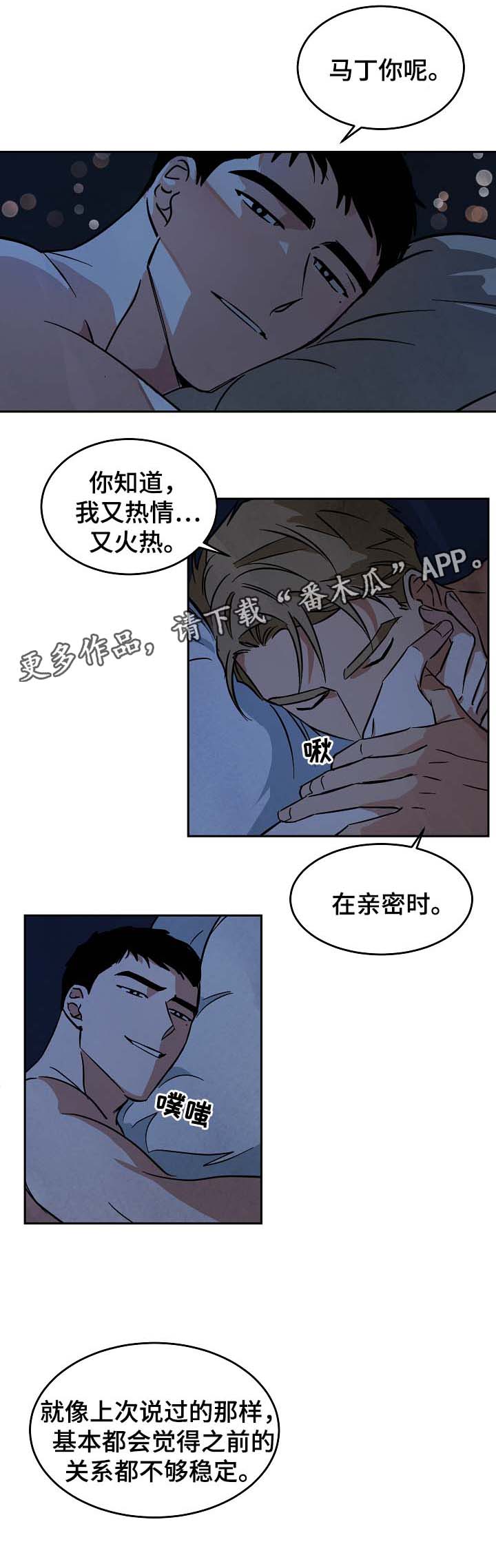 巨额片酬漫画,第54章：搭讪1图