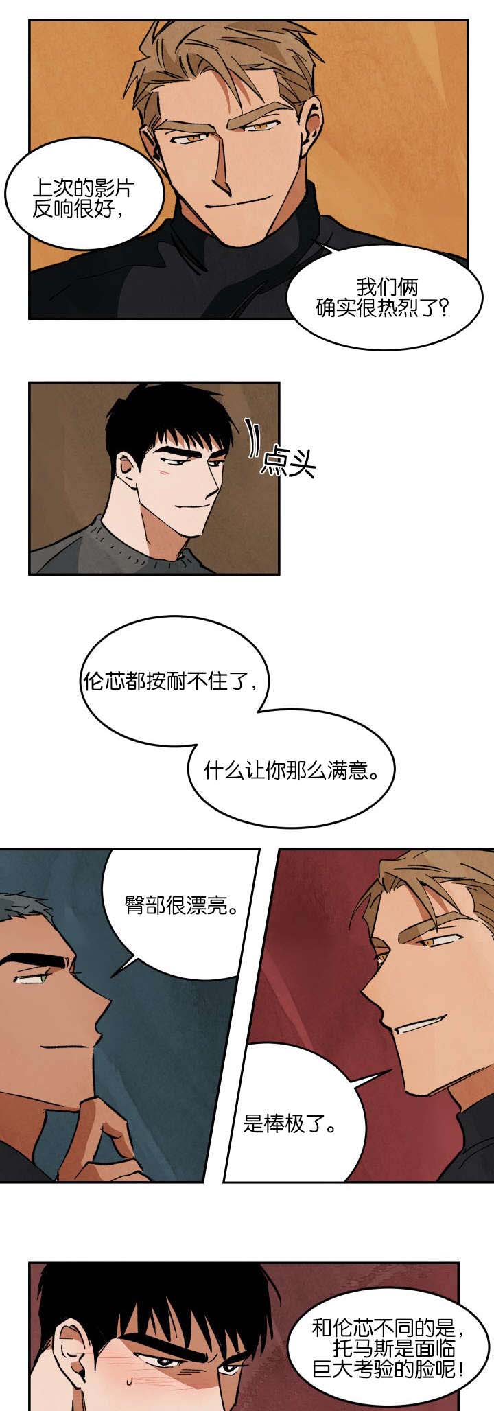 巨额片酬漫画,第28章：疼痛5图