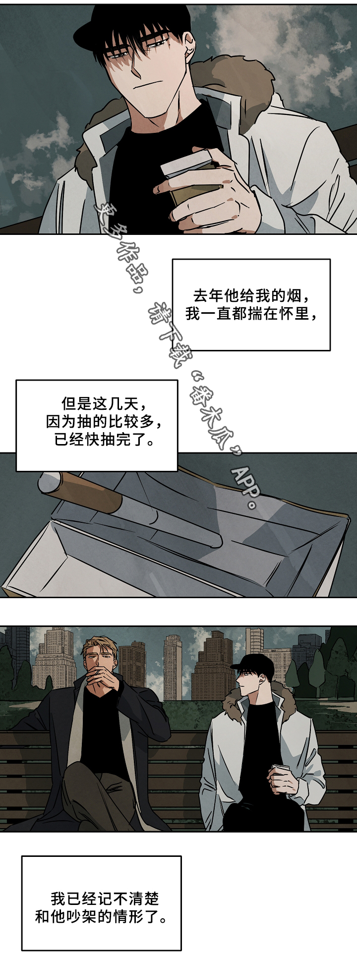 巨额片酬在线阅读漫画,第67章：新的人生2图