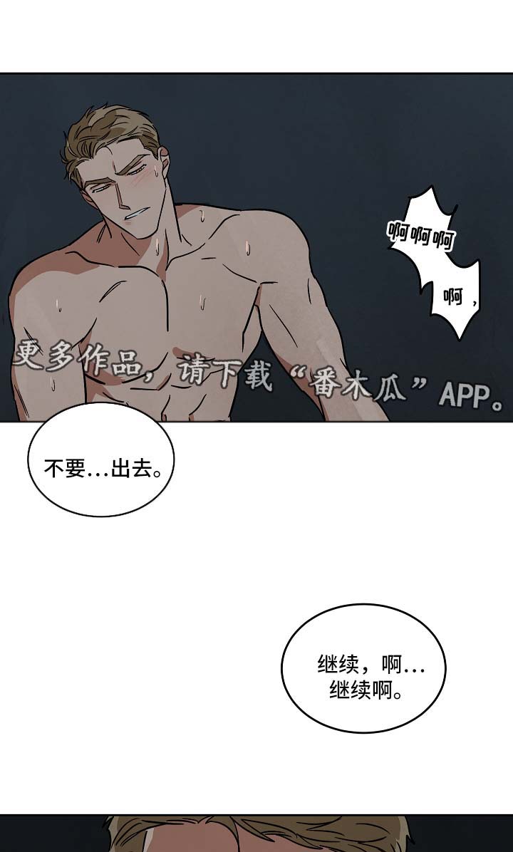 1600万片酬漫画,第91章：外传32图