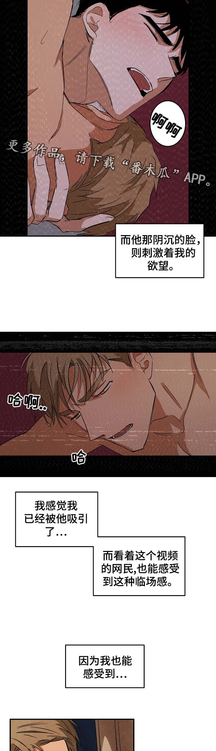 巨额片酬漫画,第40章：想起过去的自己5图