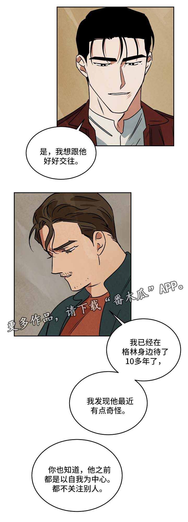 巨额来电阿海为什么没买房子漫画,第80章：想放弃3图