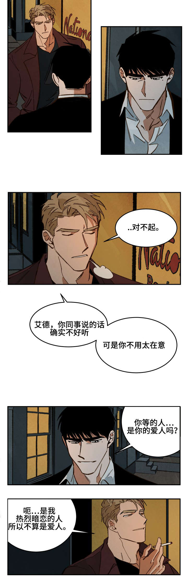 巨额片酬漫画,第31章：走吧5图