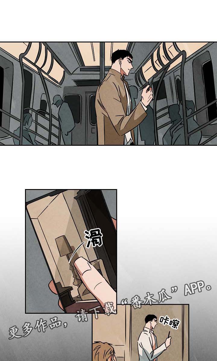 巨额片酬漫画,第54章：搭讪5图