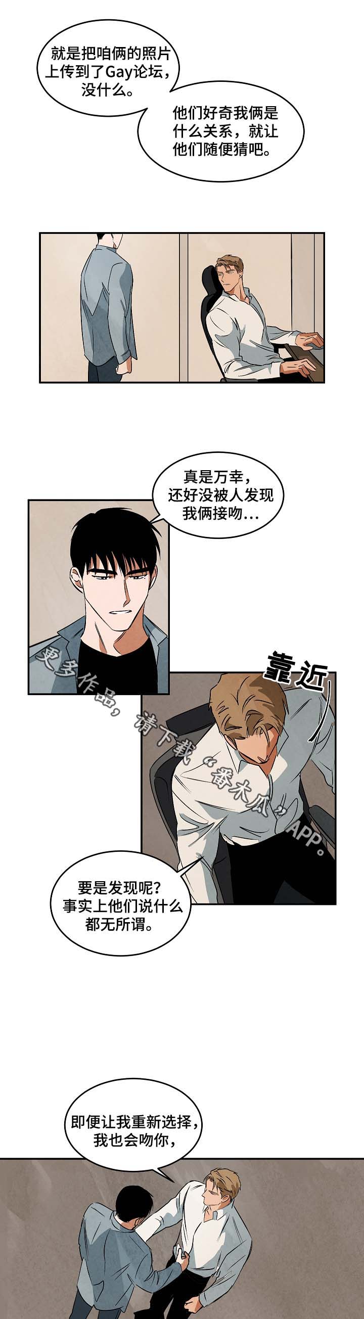 巨额片酬漫画,第42章：疑似在交往4图