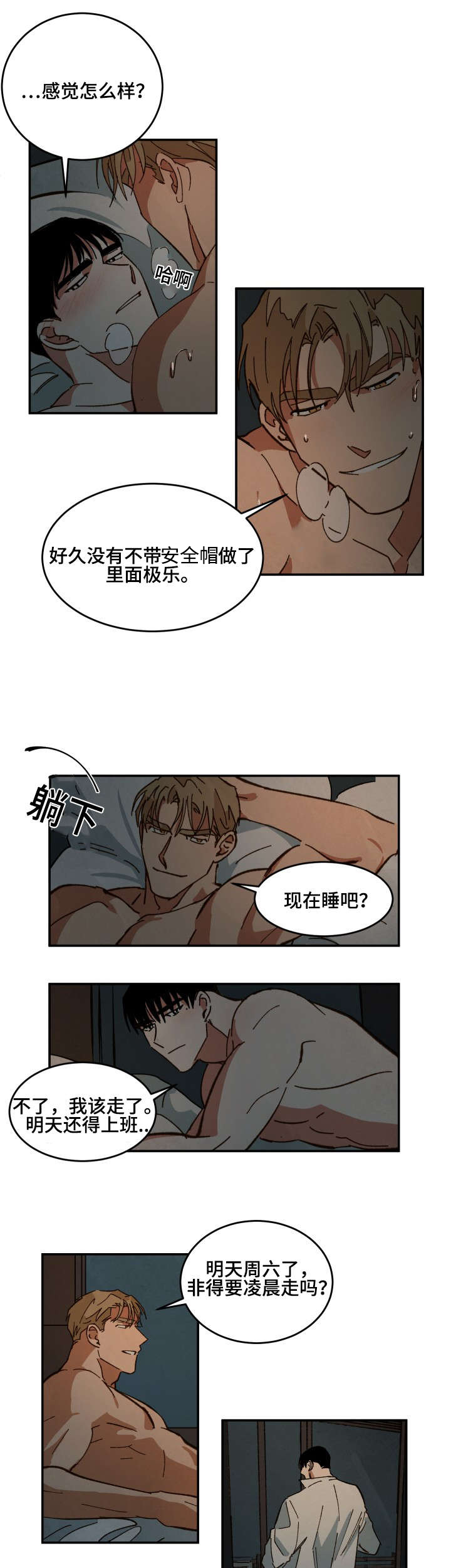 巨额片酬漫画,第33章：深陷其中3图