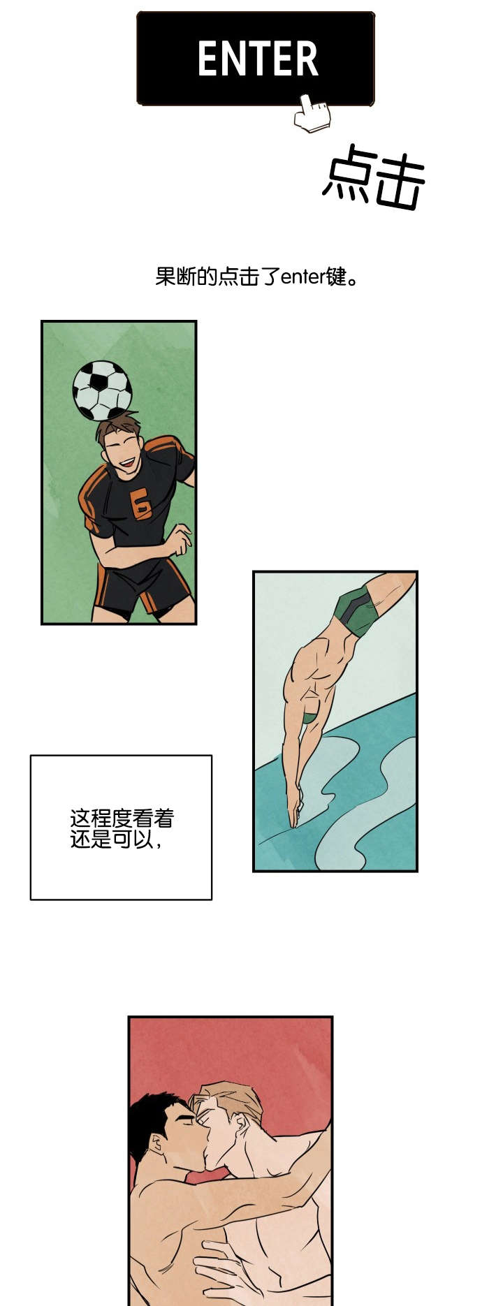 巨额片酬漫画,第1章：开端2图