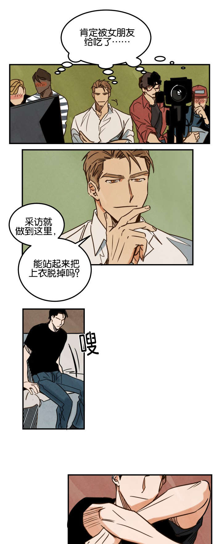 巨额资金漫画,第4章：第一次拍摄1图