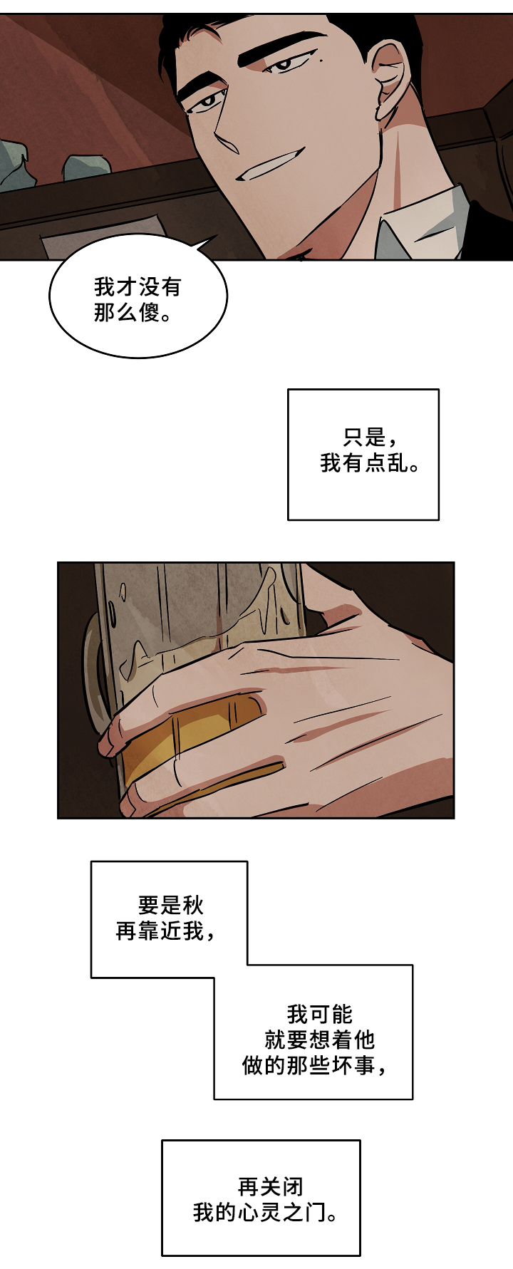 10万元片酬漫画,第59章：月薪不够3图