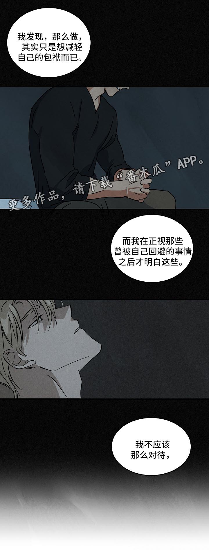 10万元片酬漫画,第81章：纪录片1图