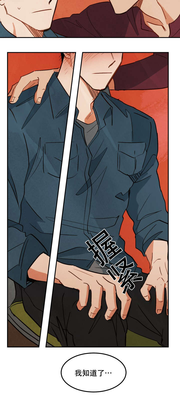 巨额片酬漫画,第6章：和别人拍摄4图