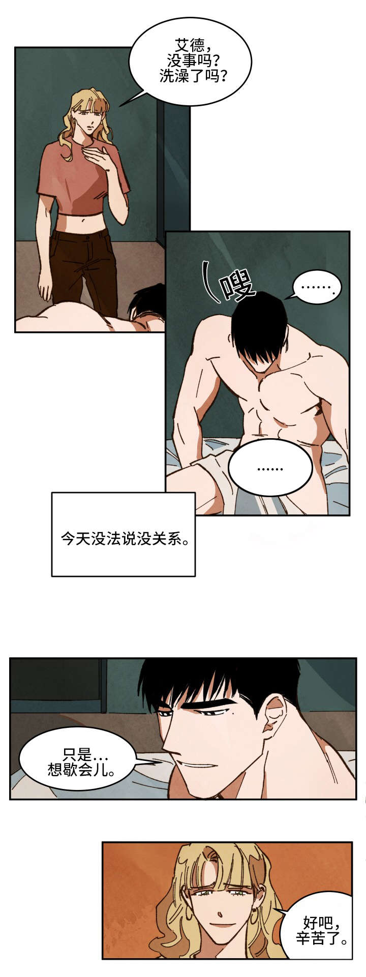 巨额片酬漫画,第29章：不愉快的拍摄2图