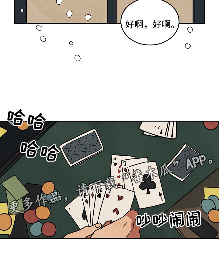 巨额来电阿海为什么没买房子漫画,第81章：纪录片1图