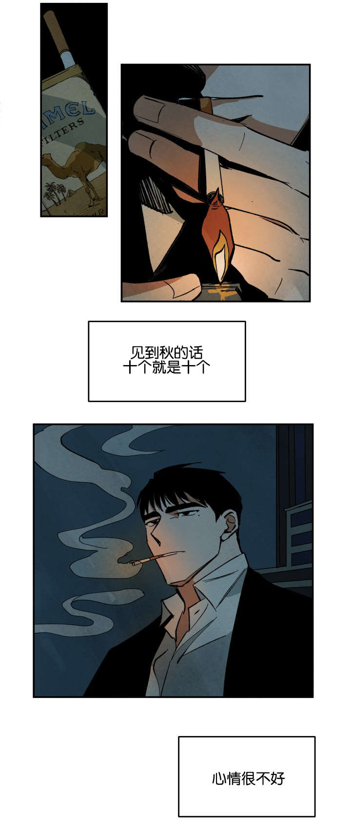 巨额片酬漫画,第26章：借dvd2图