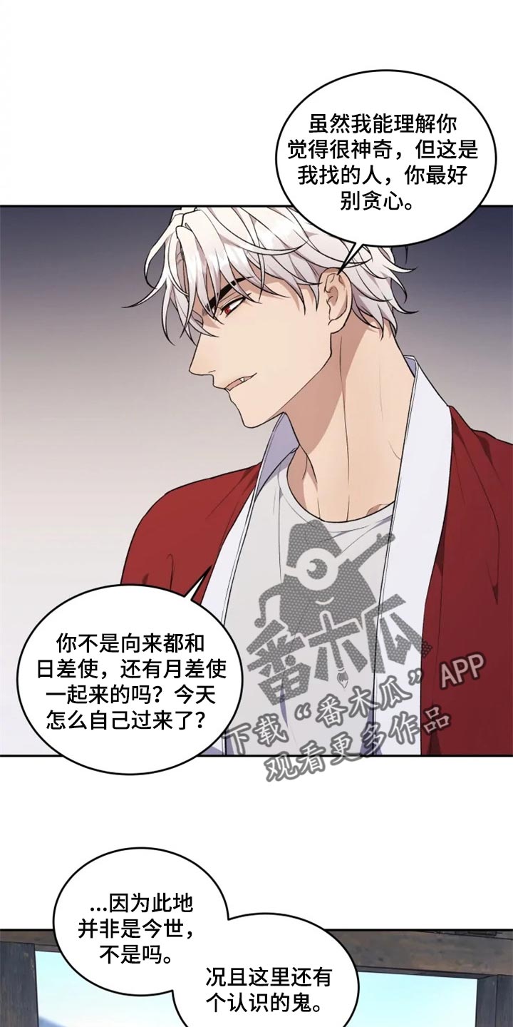 梦中的奶奶歌曲漫画,第26章：感慨3图